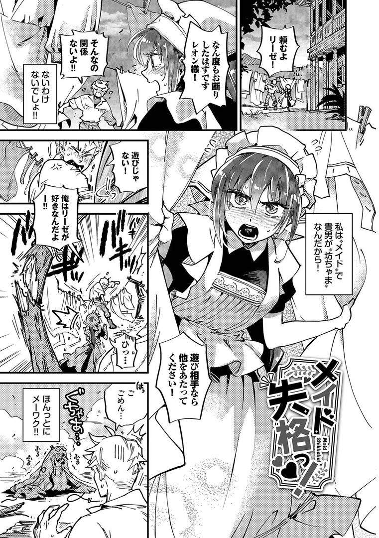 【エロ漫画】あなたにご奉仕するために【デジタル特装版】【FANZA限定版】（可座ミドリ）【b472abnen03093】