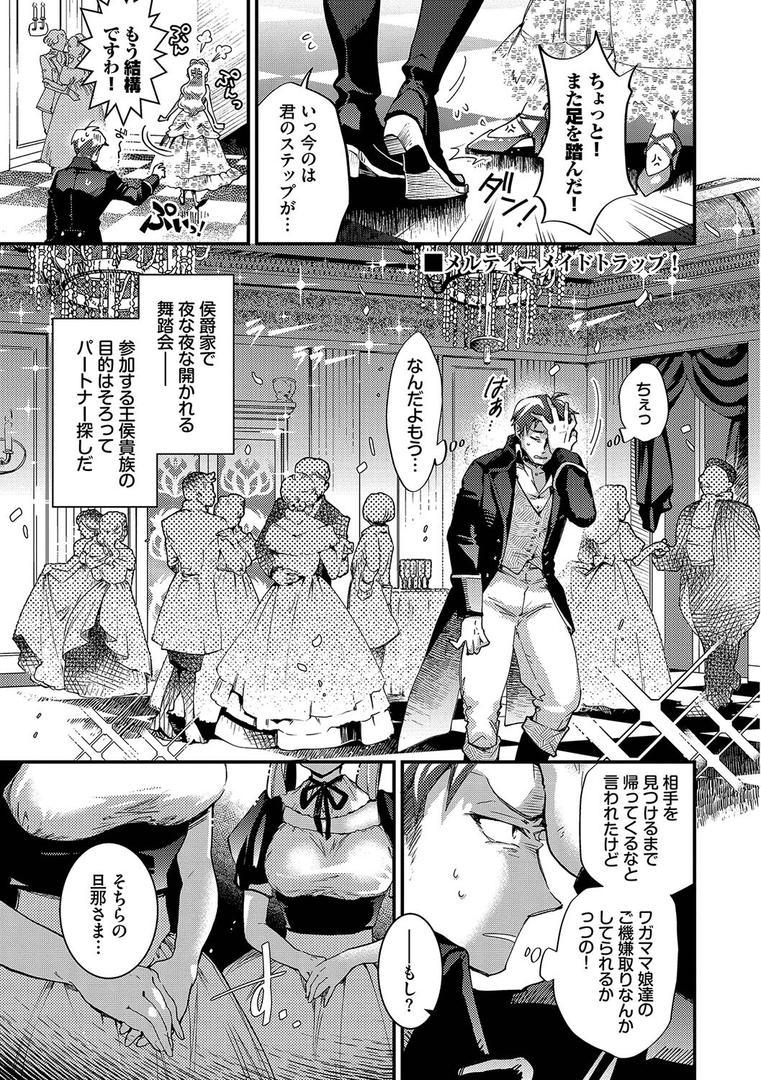 【エロ漫画】あなたにご奉仕するために【デジタル特装版】【FANZA限定版】（可座ミドリ）【b472abnen03093】
