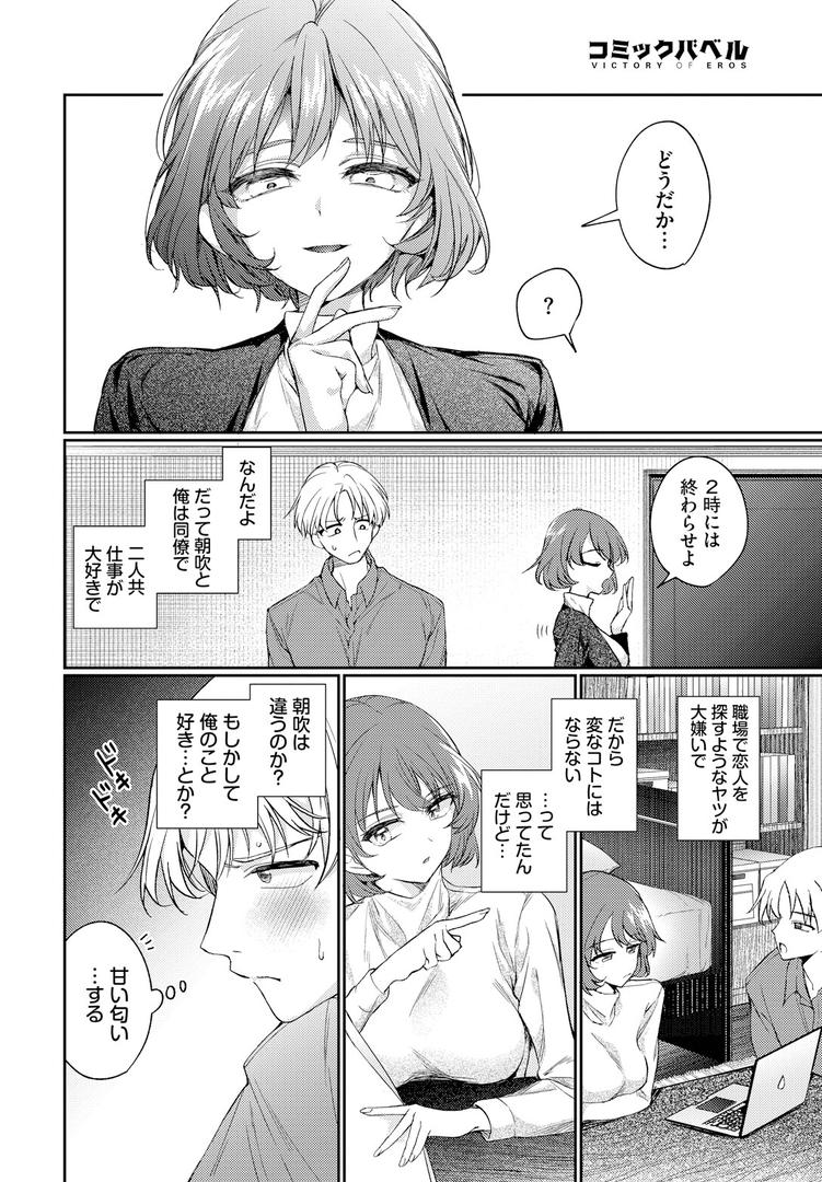 【エロ漫画】ワンナイト・エラー（ウチガワ）【b472abnen03114】