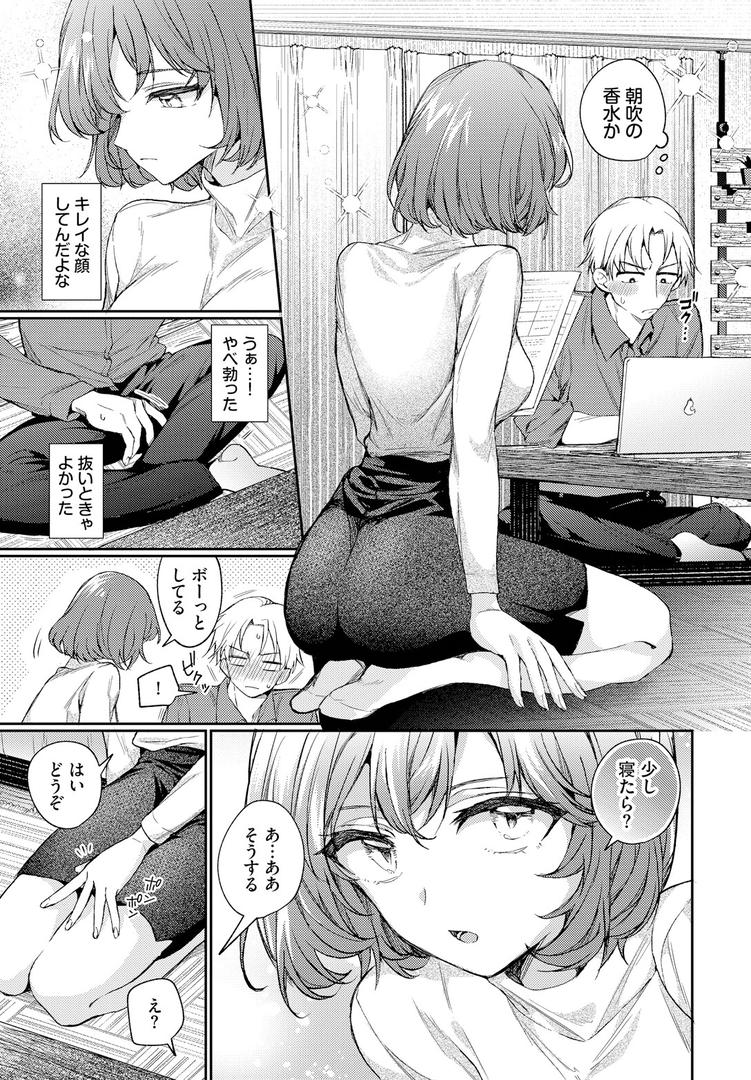 【エロ漫画】ワンナイト・エラー（ウチガワ）【b472abnen03114】