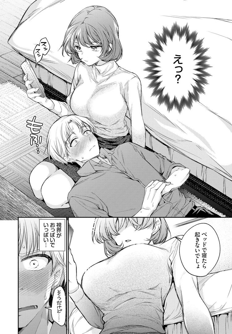【エロ漫画】ワンナイト・エラー（ウチガワ）【b472abnen03114】