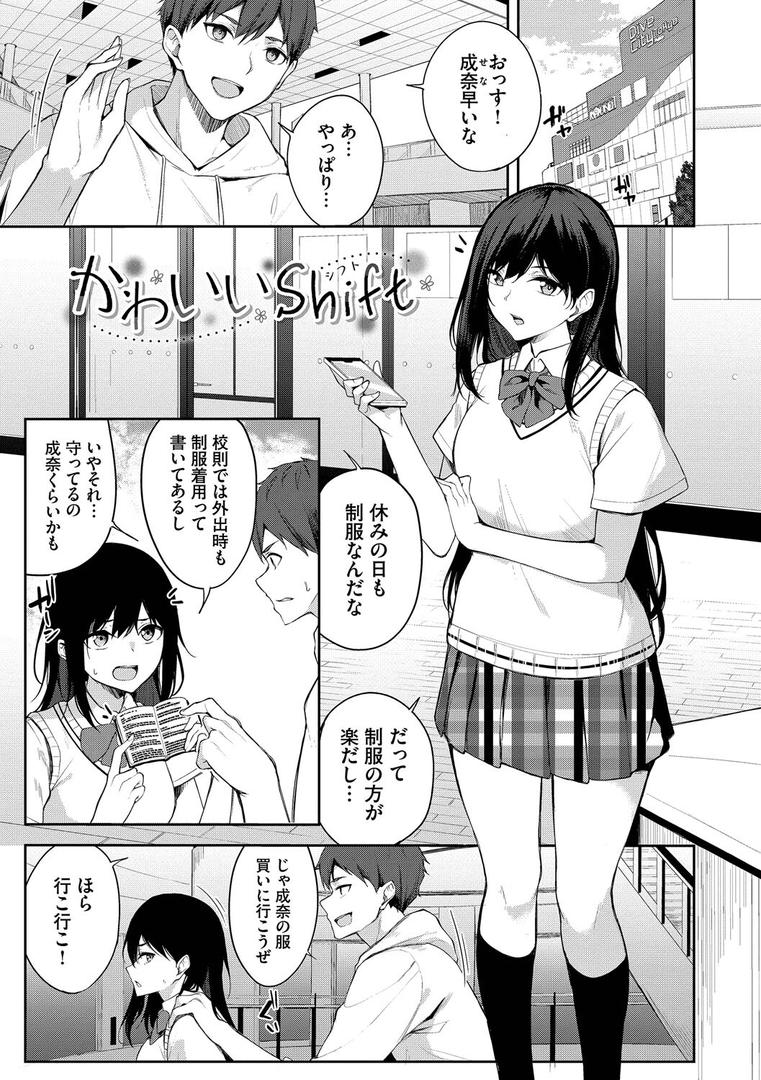 【エロ漫画】くぎづけはーと【デジタル特装版】【FANZA限定版】(Flugel)【b472abnen03162】 【エロ漫画】くぎづけはーと【デジタル特装版】【FANZA限定版】(Flugel)【b472abnen03162】