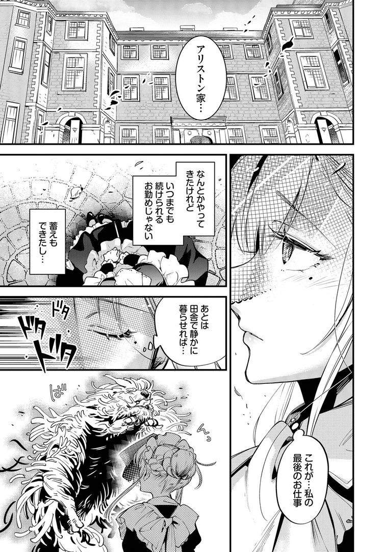 【エロ漫画】ブライド・メイド 第一話(可座ミドリ)【b472abnen03184】 【エロ漫画】ブライド・メイド 第一話(可座ミドリ)【b472abnen03184】