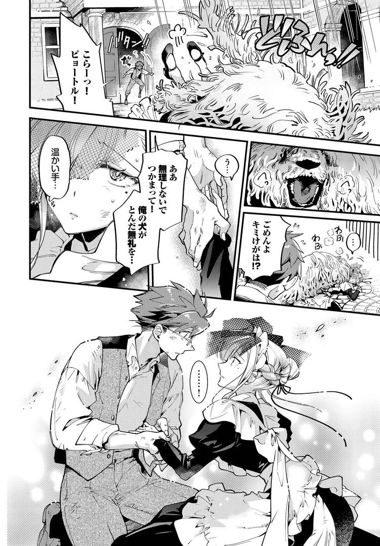 【エロ漫画】ブライド・メイド 第一話(可座ミドリ)【b472abnen03184】 【エロ漫画】ブライド・メイド 第一話(可座ミドリ)【b472abnen03184】