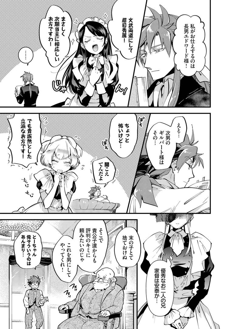 【エロ漫画】ブライド・メイド 第一話(可座ミドリ)【b472abnen03184】 【エロ漫画】ブライド・メイド 第一話(可座ミドリ)【b472abnen03184】