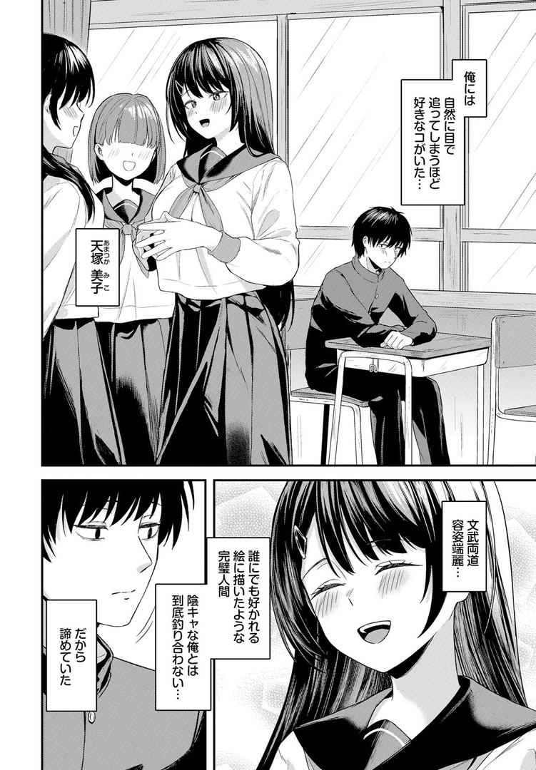 【エロ漫画】黒い快楽（箱れぇま）【b472abnen03187】