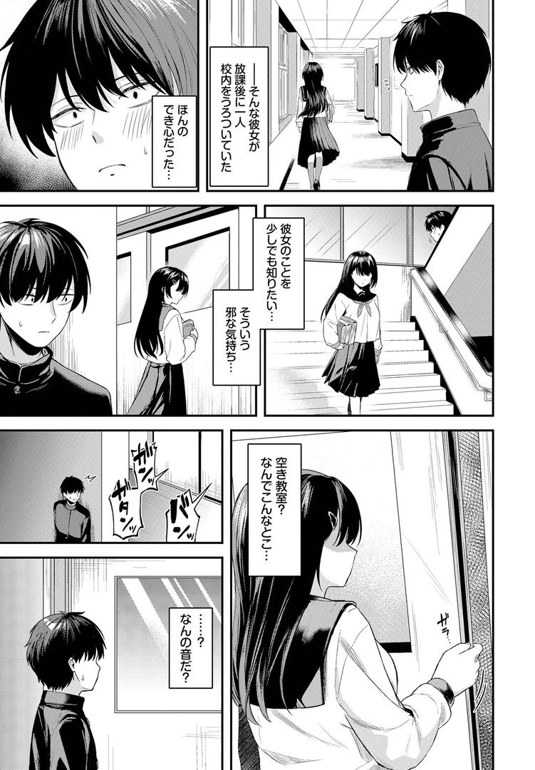 【エロ漫画】黒い快楽（箱れぇま）【b472abnen03187】