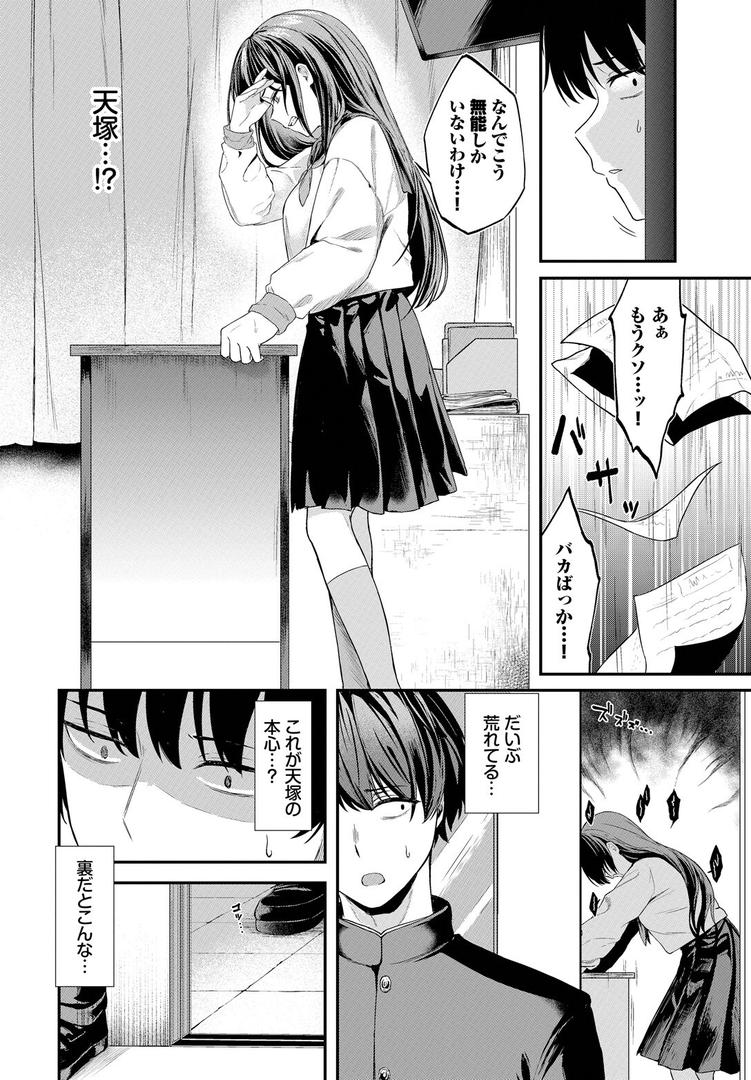 【エロ漫画】黒い快楽（箱れぇま）【b472abnen03187】