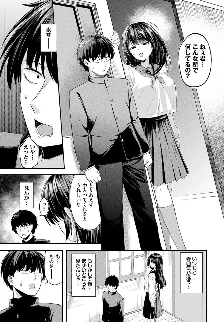 【エロ漫画】黒い快楽（箱れぇま）【b472abnen03187】