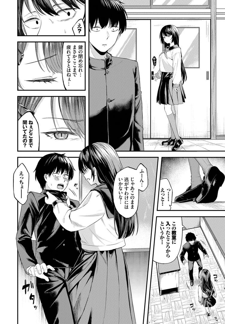【エロ漫画】黒い快楽（箱れぇま）【b472abnen03187】