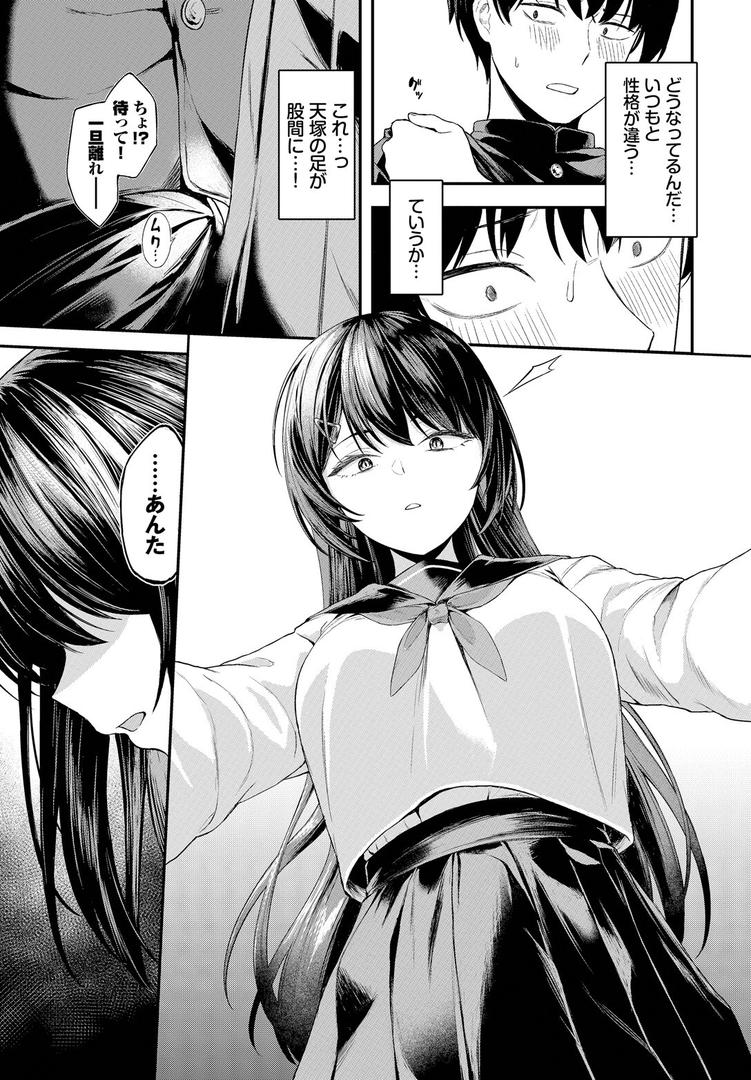 【エロ漫画】黒い快楽（箱れぇま）【b472abnen03187】