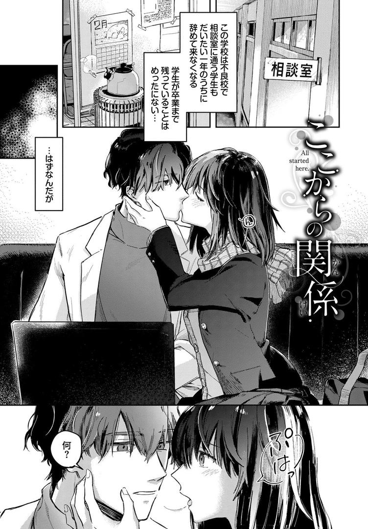 【エロ漫画】君色に染まりたい【電子オリジナルコミックス】【FANZA限定版】(むしパン)【b472abnen03205】 【エロ漫画】君色に染まりたい【電子オリジナルコミックス】【FANZA限定版】(むしパン)【b472abnen03205】