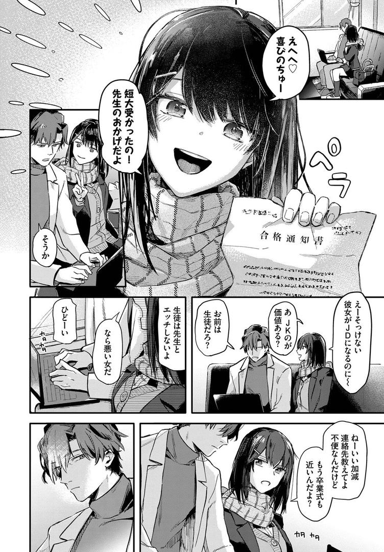 【エロ漫画】君色に染まりたい【電子オリジナルコミックス】【FANZA限定版】(むしパン)【b472abnen03205】 【エロ漫画】君色に染まりたい【電子オリジナルコミックス】【FANZA限定版】(むしパン)【b472abnen03205】