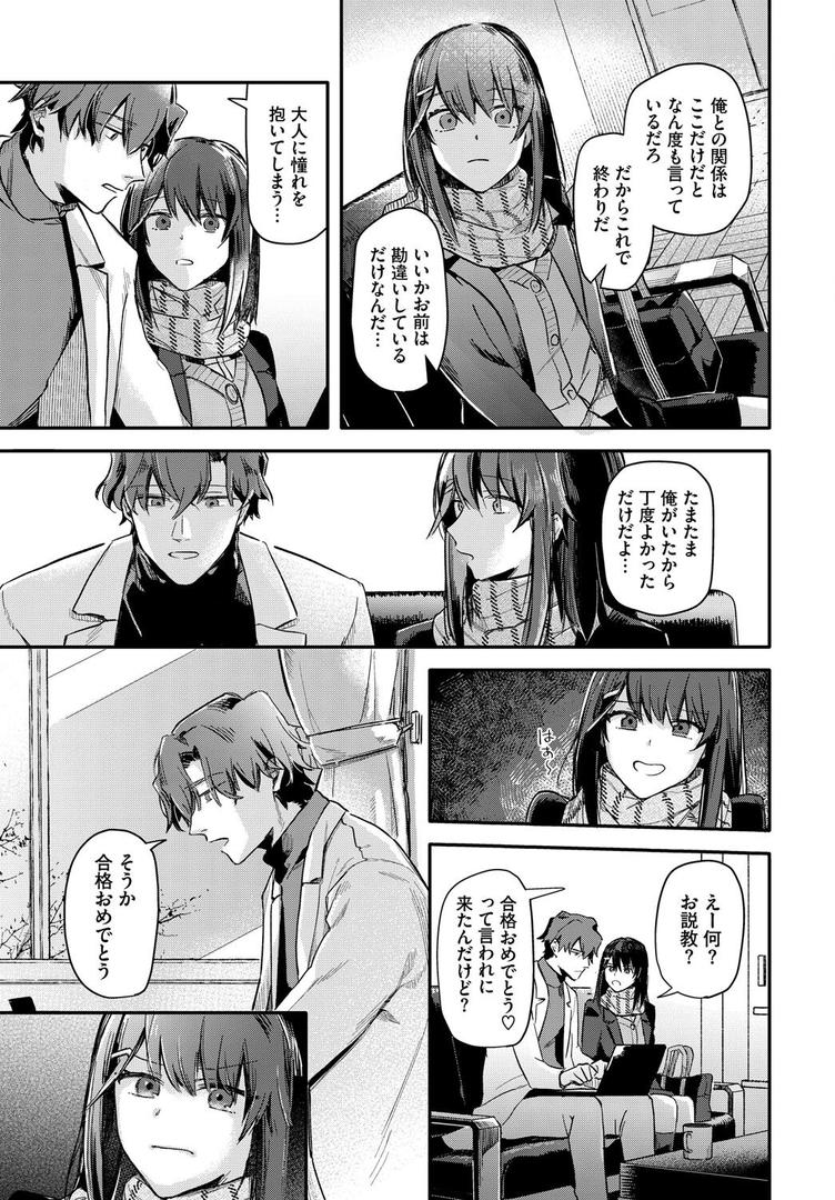 【エロ漫画】君色に染まりたい【電子オリジナルコミックス】【FANZA限定版】(むしパン)【b472abnen03205】 【エロ漫画】君色に染まりたい【電子オリジナルコミックス】【FANZA限定版】(むしパン)【b472abnen03205】