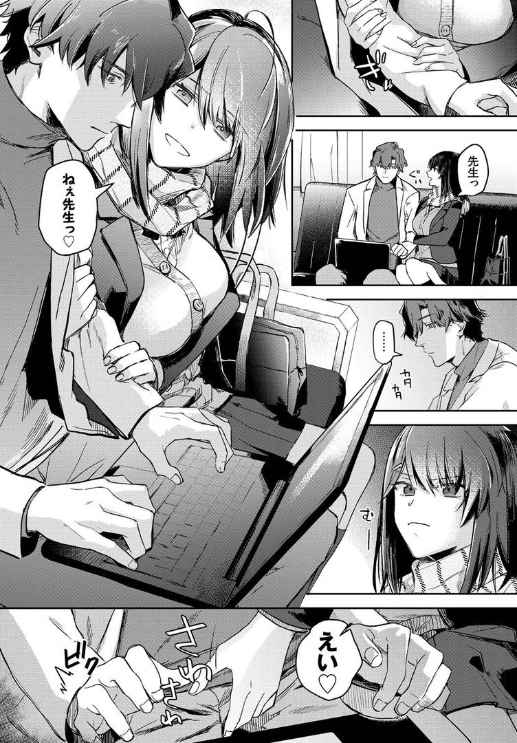 【エロ漫画】君色に染まりたい【電子オリジナルコミックス】【FANZA限定版】(むしパン)【b472abnen03205】 【エロ漫画】君色に染まりたい【電子オリジナルコミックス】【FANZA限定版】(むしパン)【b472abnen03205】