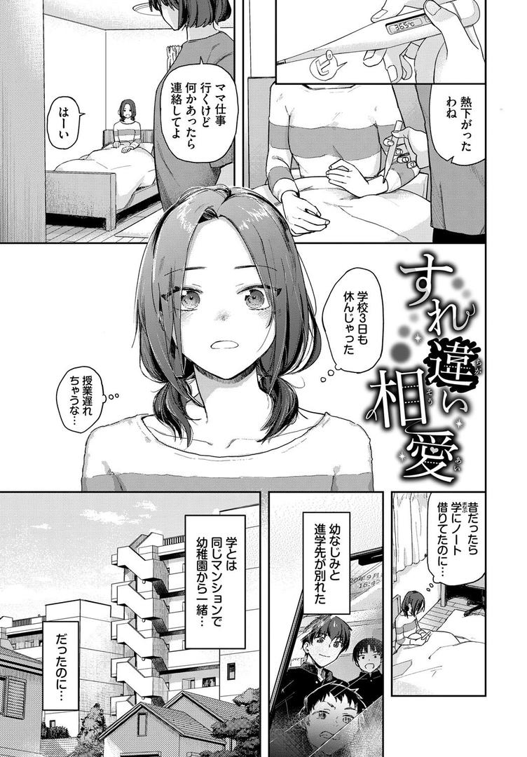 【エロ漫画】君色に染まりたい【電子オリジナルコミックス】【FANZA限定版】(むしパン)【b472abnen03205】 【エロ漫画】君色に染まりたい【電子オリジナルコミックス】【FANZA限定版】(むしパン)【b472abnen03205】