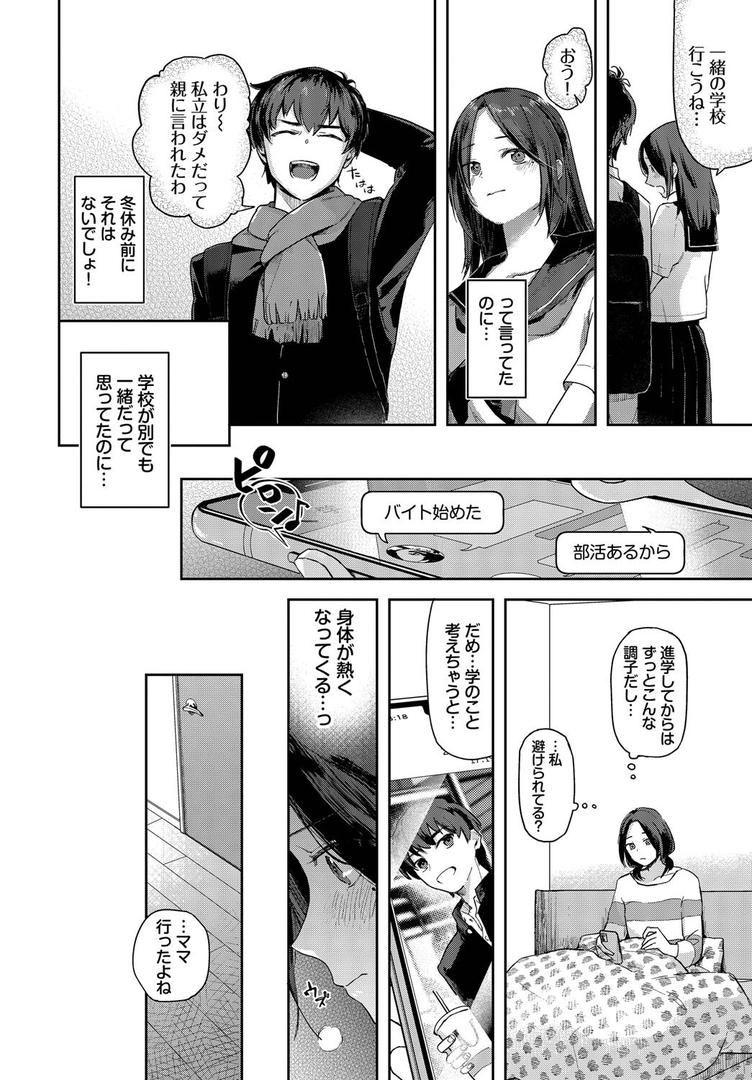 【エロ漫画】君色に染まりたい【電子オリジナルコミックス】【FANZA限定版】(むしパン)【b472abnen03205】 【エロ漫画】君色に染まりたい【電子オリジナルコミックス】【FANZA限定版】(むしパン)【b472abnen03205】