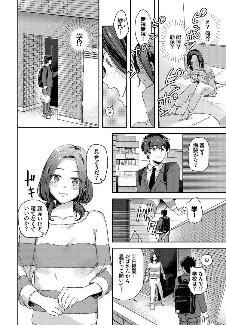 【エロ漫画】君色に染まりたい【電子オリジナルコミックス】【FANZA限定版】(むしパン)【b472abnen03205】 【エロ漫画】君色に染まりたい【電子オリジナルコミックス】【FANZA限定版】(むしパン)【b472abnen03205】