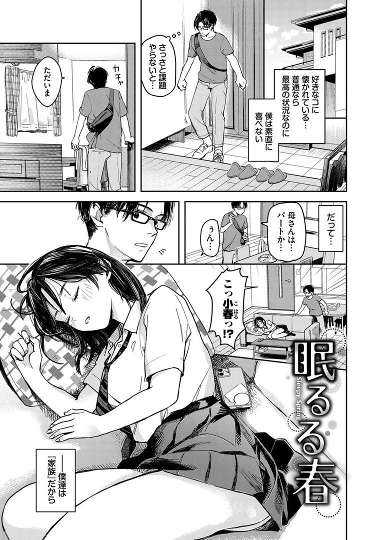 【エロ漫画】君色に染まりたい【電子オリジナルコミックス】【FANZA限定版】(むしパン)【b472abnen03205】 【エロ漫画】君色に染まりたい【電子オリジナルコミックス】【FANZA限定版】(むしパン)【b472abnen03205】