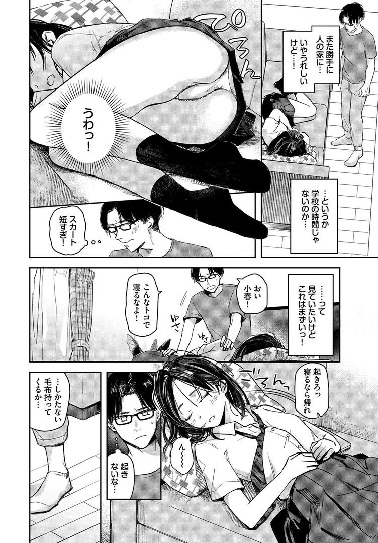 【エロ漫画】君色に染まりたい【電子オリジナルコミックス】【FANZA限定版】(むしパン)【b472abnen03205】 【エロ漫画】君色に染まりたい【電子オリジナルコミックス】【FANZA限定版】(むしパン)【b472abnen03205】