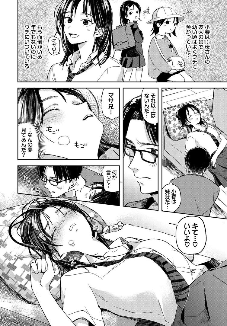 【エロ漫画】君色に染まりたい【電子オリジナルコミックス】【FANZA限定版】(むしパン)【b472abnen03205】 【エロ漫画】君色に染まりたい【電子オリジナルコミックス】【FANZA限定版】(むしパン)【b472abnen03205】