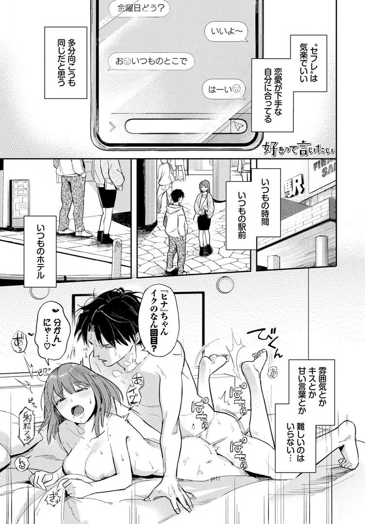 【エロ漫画】君色に染まりたい【電子オリジナルコミックス】【FANZA限定版】(むしパン)【b472abnen03205】 【エロ漫画】君色に染まりたい【電子オリジナルコミックス】【FANZA限定版】(むしパン)【b472abnen03205】