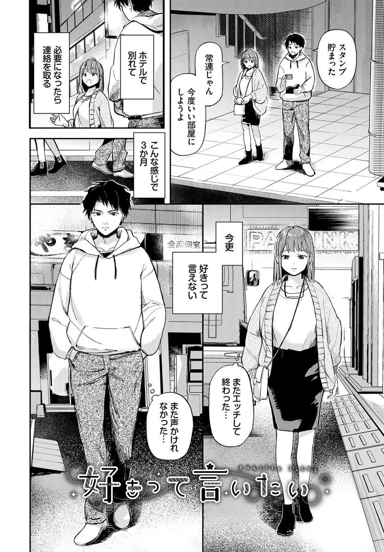【エロ漫画】君色に染まりたい【電子オリジナルコミックス】【FANZA限定版】(むしパン)【b472abnen03205】 【エロ漫画】君色に染まりたい【電子オリジナルコミックス】【FANZA限定版】(むしパン)【b472abnen03205】