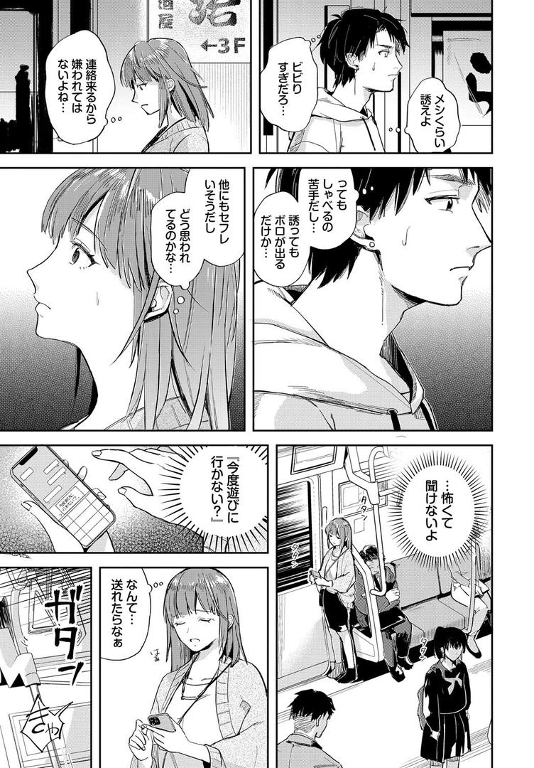 【エロ漫画】君色に染まりたい【電子オリジナルコミックス】【FANZA限定版】(むしパン)【b472abnen03205】 【エロ漫画】君色に染まりたい【電子オリジナルコミックス】【FANZA限定版】(むしパン)【b472abnen03205】