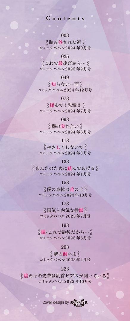 【エロ漫画】溺れる私、蕩ける私【デジタル特装版】【FANZA限定版】(つるおみ)【b472abnen03206】 【エロ漫画】溺れる私、蕩ける私【デジタル特装版】【FANZA限定版】(つるおみ)【b472abnen03206】