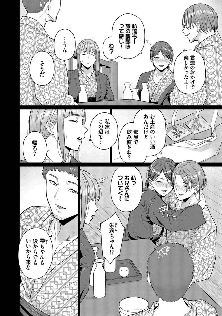 【エロ漫画】溺れる私、蕩ける私【デジタル特装版】【FANZA限定版】(つるおみ)【b472abnen03206】 【エロ漫画】溺れる私、蕩ける私【デジタル特装版】【FANZA限定版】(つるおみ)【b472abnen03206】