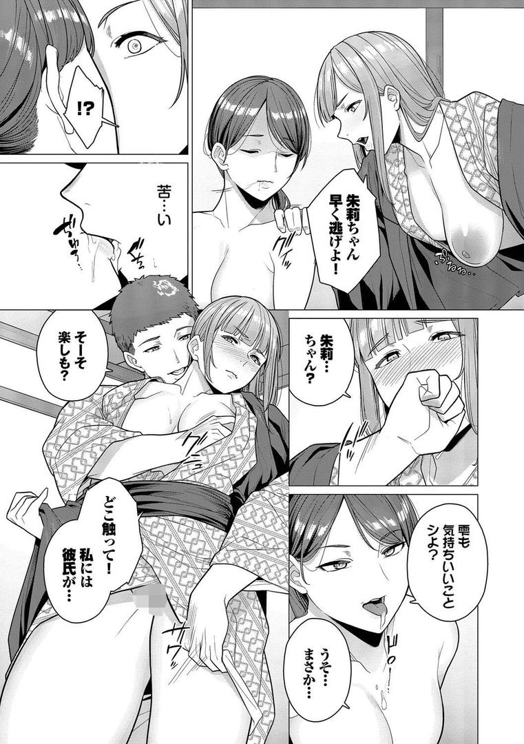 【エロ漫画】溺れる私、蕩ける私【デジタル特装版】【FANZA限定版】(つるおみ)【b472abnen03206】 【エロ漫画】溺れる私、蕩ける私【デジタル特装版】【FANZA限定版】(つるおみ)【b472abnen03206】