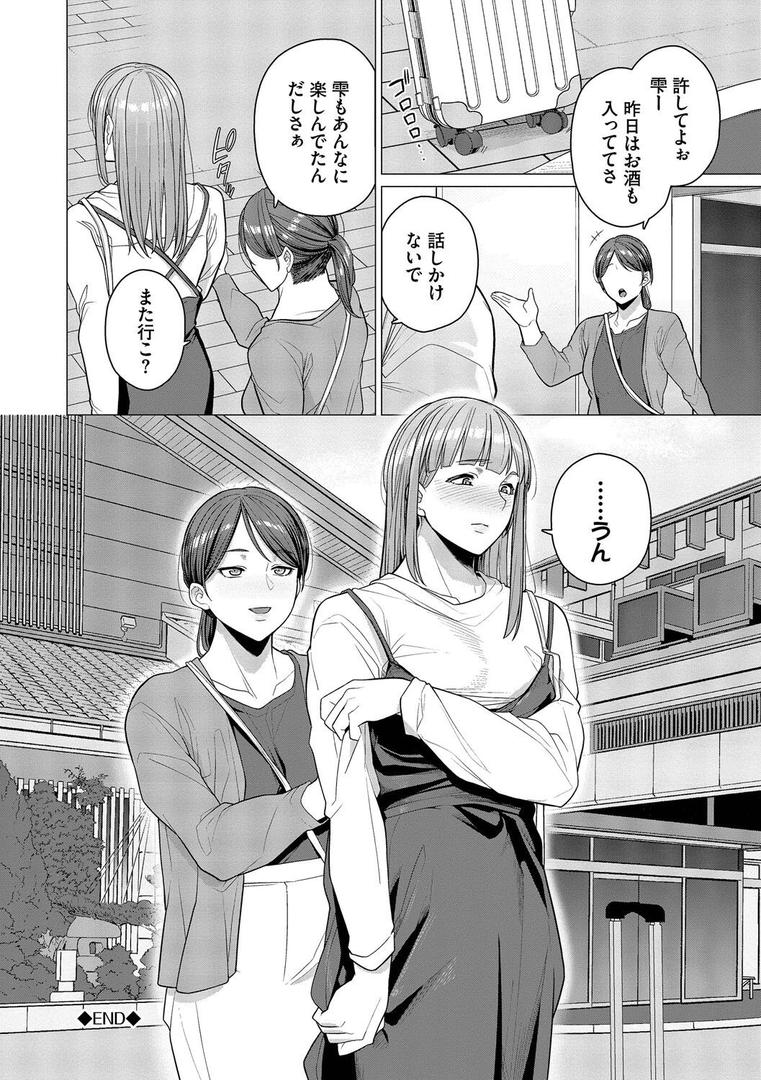 【エロ漫画】溺れる私、蕩ける私【デジタル特装版】【FANZA限定版】(つるおみ)【b472abnen03206】 【エロ漫画】溺れる私、蕩ける私【デジタル特装版】【FANZA限定版】(つるおみ)【b472abnen03206】