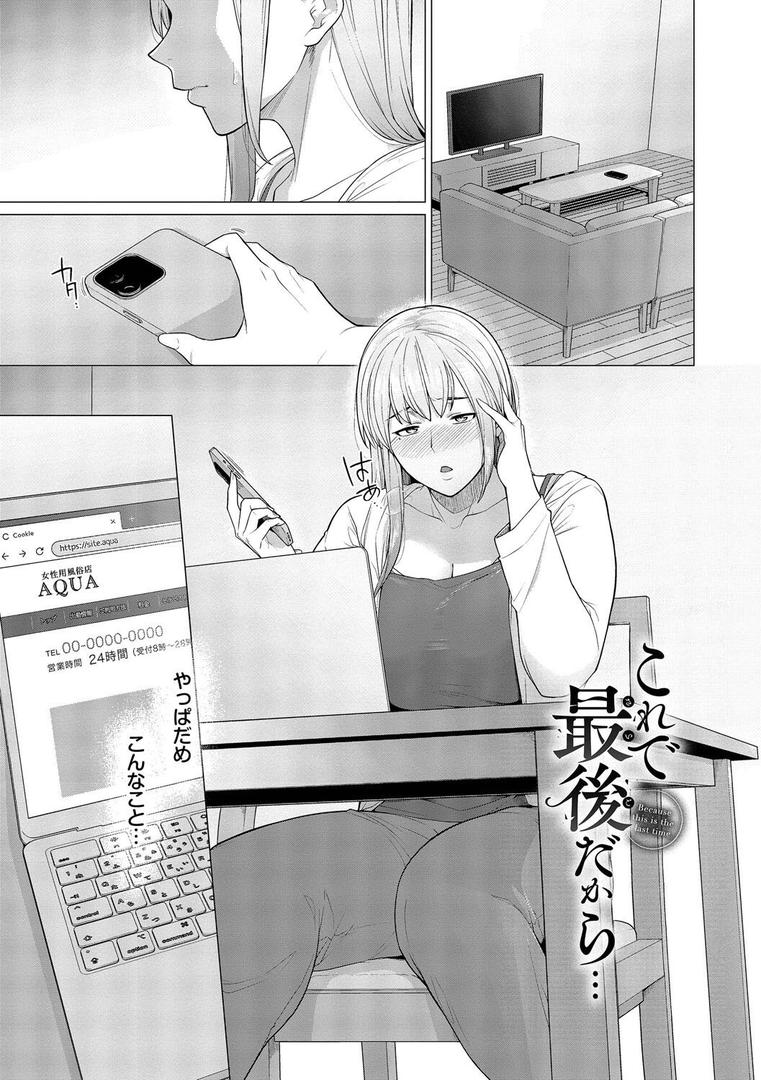 【エロ漫画】溺れる私、蕩ける私【デジタル特装版】【FANZA限定版】(つるおみ)【b472abnen03206】 【エロ漫画】溺れる私、蕩ける私【デジタル特装版】【FANZA限定版】(つるおみ)【b472abnen03206】
