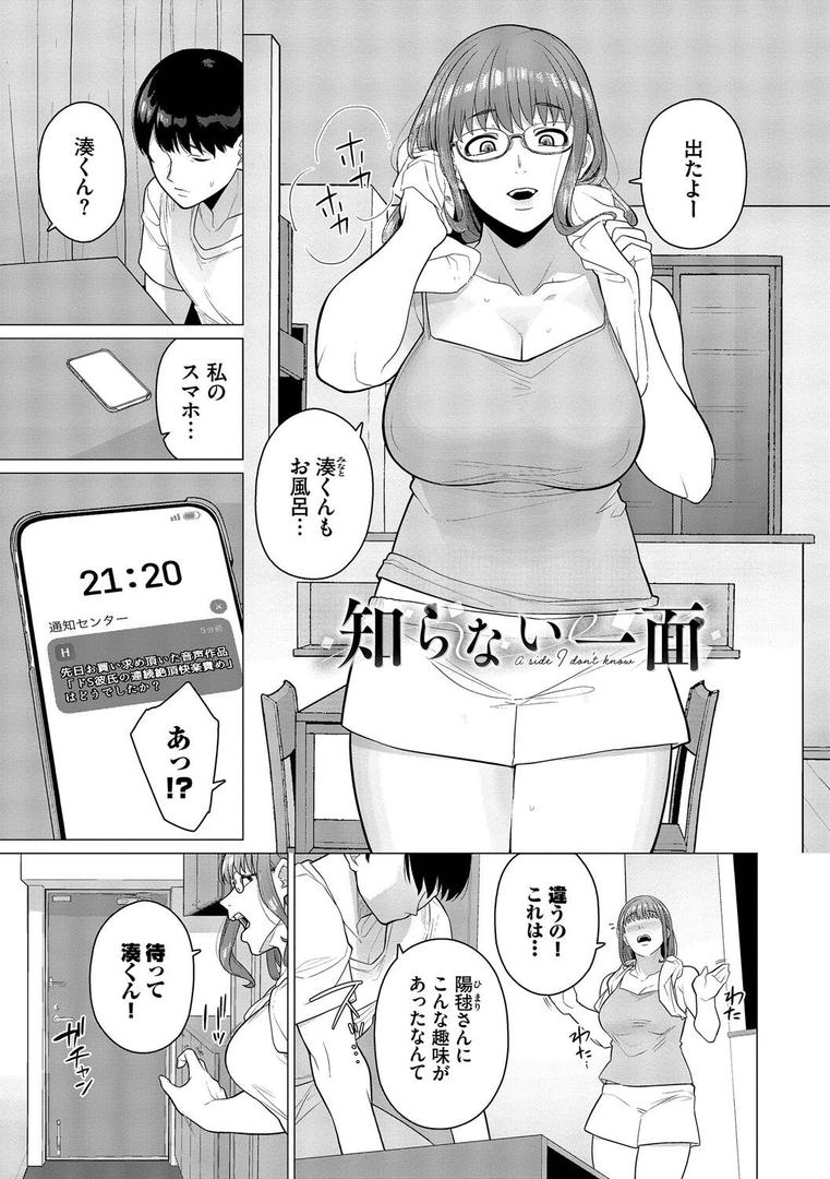 【エロ漫画】溺れる私、蕩ける私【デジタル特装版】【FANZA限定版】(つるおみ)【b472abnen03206】 【エロ漫画】溺れる私、蕩ける私【デジタル特装版】【FANZA限定版】(つるおみ)【b472abnen03206】