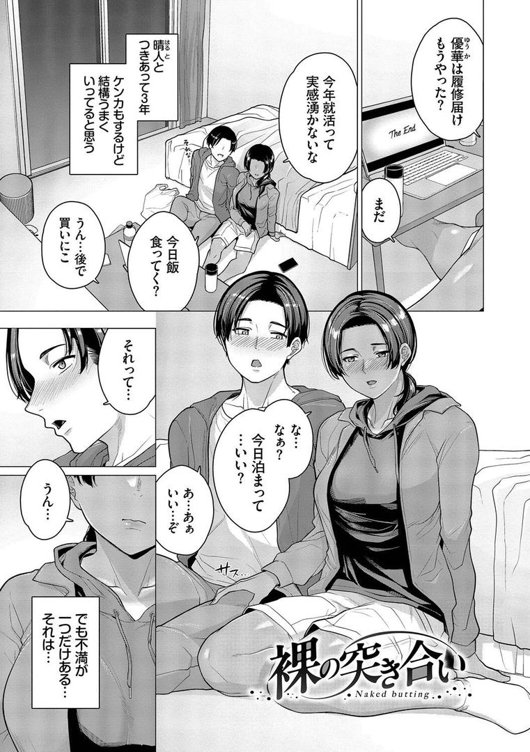 【エロ漫画】溺れる私、蕩ける私【デジタル特装版】【FANZA限定版】(つるおみ)【b472abnen03206】 【エロ漫画】溺れる私、蕩ける私【デジタル特装版】【FANZA限定版】(つるおみ)【b472abnen03206】