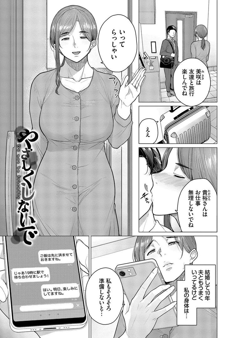 【エロ漫画】溺れる私、蕩ける私【デジタル特装版】【FANZA限定版】(つるおみ)【b472abnen03206】 【エロ漫画】溺れる私、蕩ける私【デジタル特装版】【FANZA限定版】(つるおみ)【b472abnen03206】
