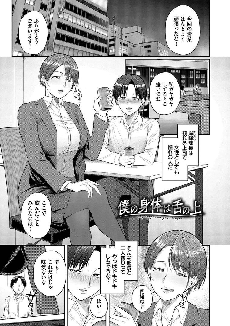【エロ漫画】溺れる私、蕩ける私【デジタル特装版】【FANZA限定版】(つるおみ)【b472abnen03206】 【エロ漫画】溺れる私、蕩ける私【デジタル特装版】【FANZA限定版】(つるおみ)【b472abnen03206】