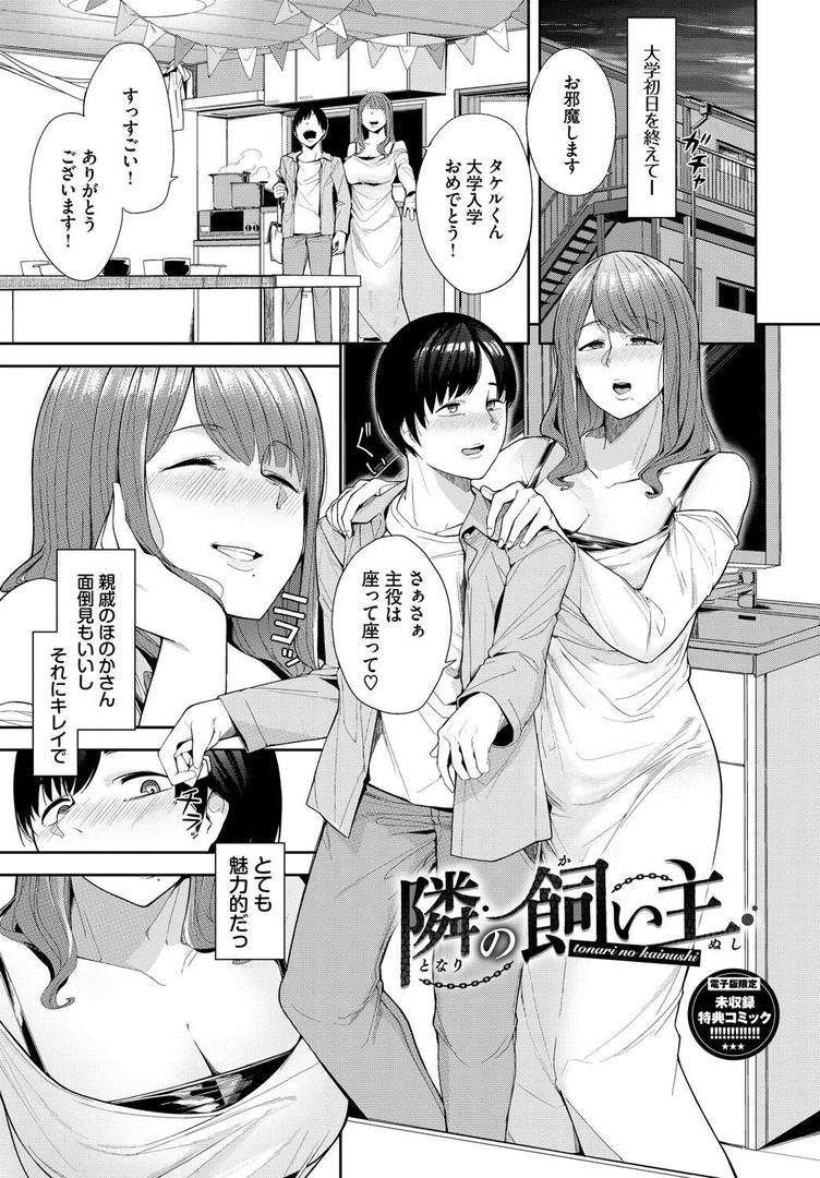 【エロ漫画】溺れる私、蕩ける私【デジタル特装版】【FANZA限定版】(つるおみ)【b472abnen03206】 【エロ漫画】溺れる私、蕩ける私【デジタル特装版】【FANZA限定版】(つるおみ)【b472abnen03206】