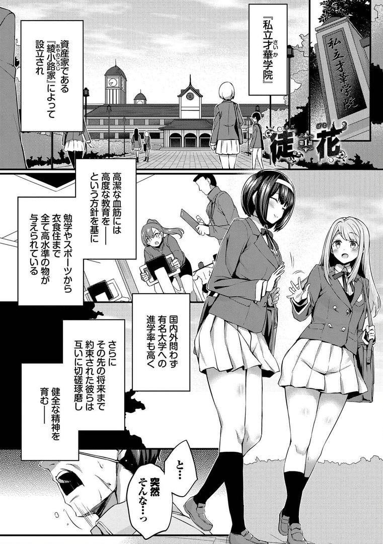 【エロ漫画】徒花【デジタル特装版】【FANZA限定版】(ちろたた)【b472abnen03208】 【エロ漫画】徒花【デジタル特装版】【FANZA限定版】(ちろたた)【b472abnen03208】