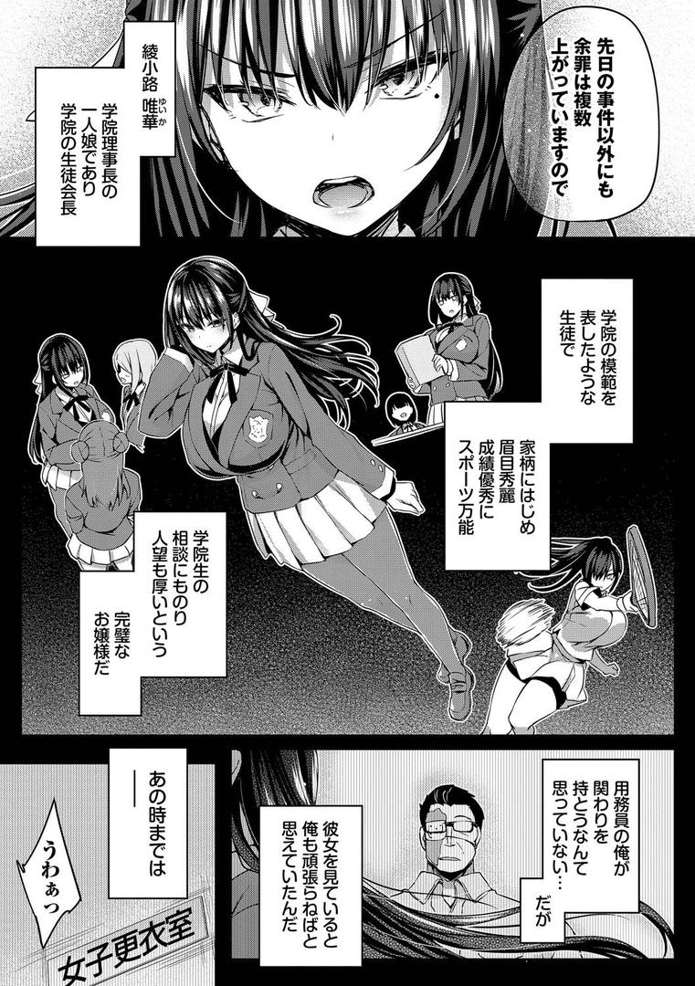 【エロ漫画】徒花【デジタル特装版】【FANZA限定版】(ちろたた)【b472abnen03208】 【エロ漫画】徒花【デジタル特装版】【FANZA限定版】(ちろたた)【b472abnen03208】