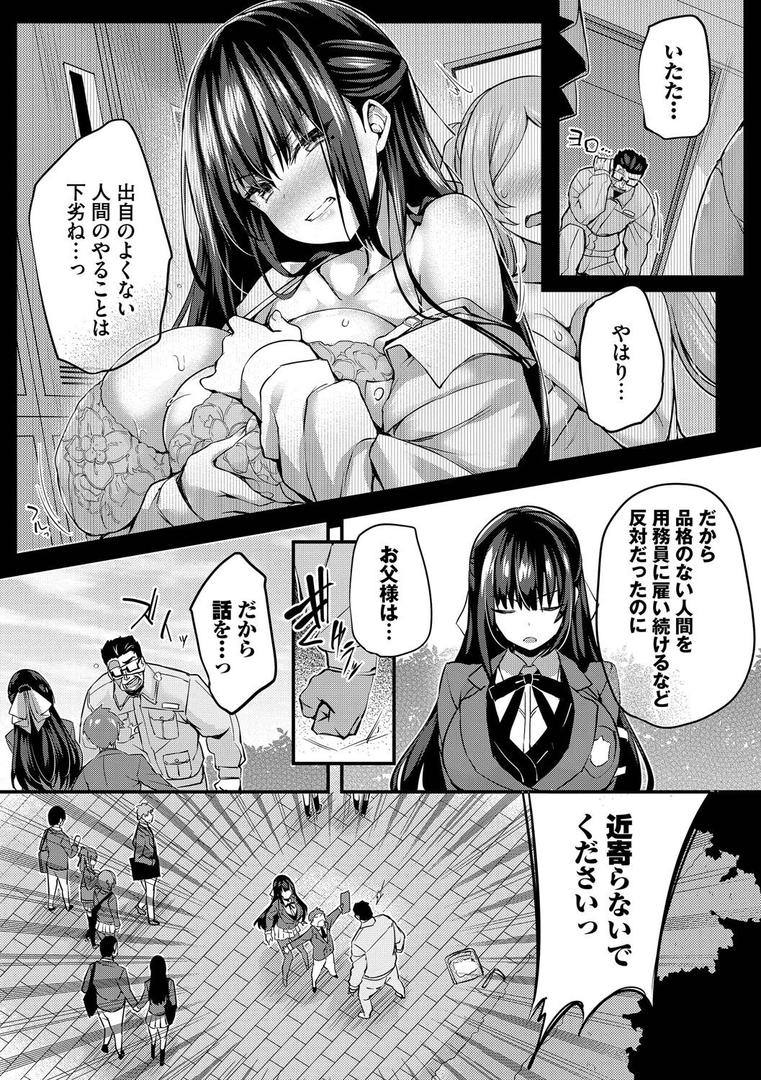 【エロ漫画】徒花【デジタル特装版】【FANZA限定版】(ちろたた)【b472abnen03208】 【エロ漫画】徒花【デジタル特装版】【FANZA限定版】(ちろたた)【b472abnen03208】