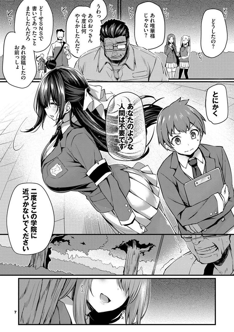 【エロ漫画】徒花【デジタル特装版】【FANZA限定版】(ちろたた)【b472abnen03208】 【エロ漫画】徒花【デジタル特装版】【FANZA限定版】(ちろたた)【b472abnen03208】