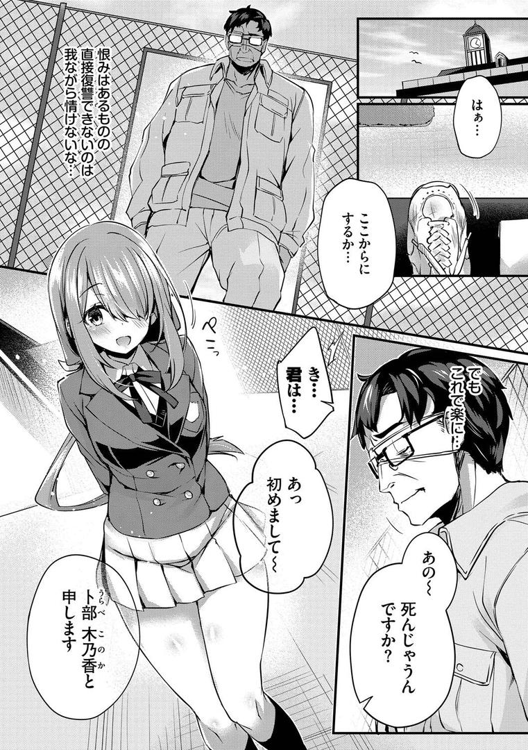 【エロ漫画】徒花【デジタル特装版】【FANZA限定版】(ちろたた)【b472abnen03208】 【エロ漫画】徒花【デジタル特装版】【FANZA限定版】(ちろたた)【b472abnen03208】