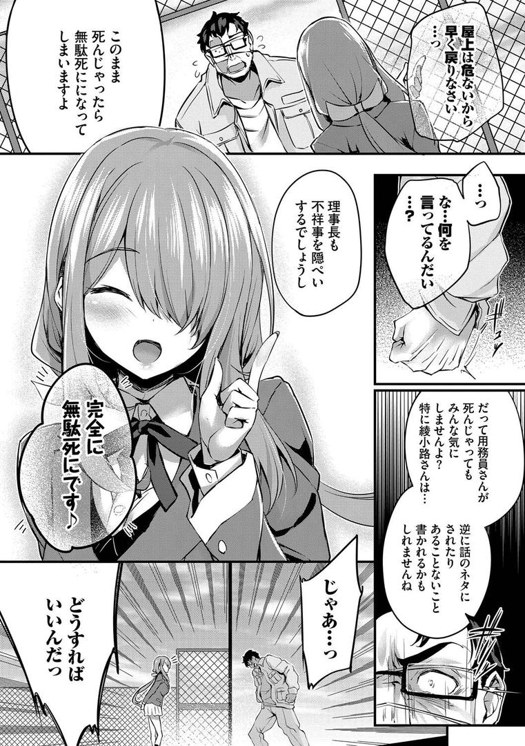 【エロ漫画】徒花【デジタル特装版】【FANZA限定版】(ちろたた)【b472abnen03208】 【エロ漫画】徒花【デジタル特装版】【FANZA限定版】(ちろたた)【b472abnen03208】