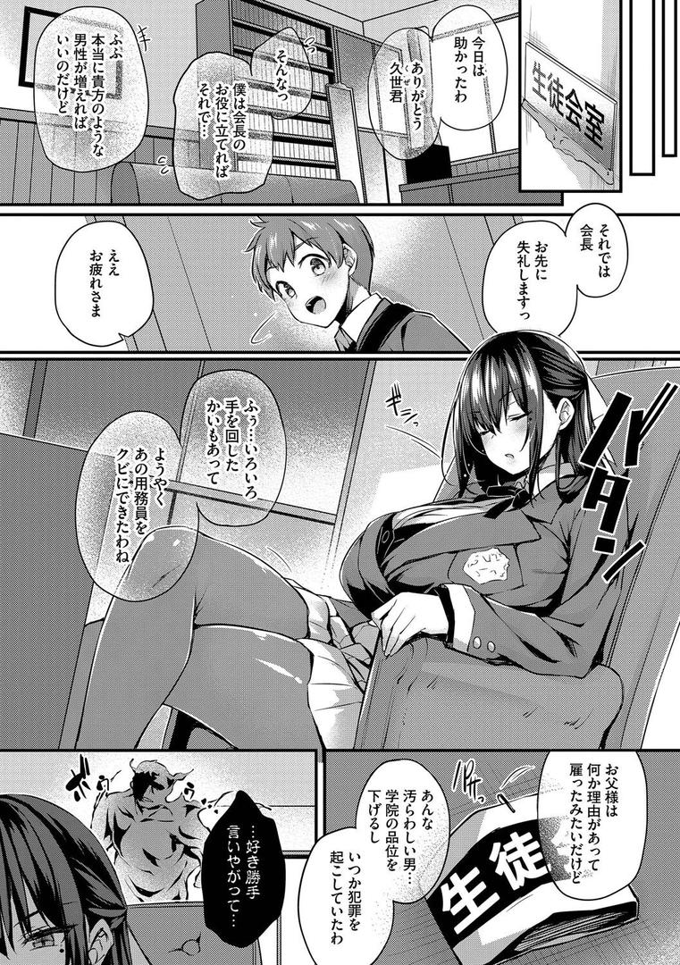 【エロ漫画】徒花【デジタル特装版】【FANZA限定版】(ちろたた)【b472abnen03208】 【エロ漫画】徒花【デジタル特装版】【FANZA限定版】(ちろたた)【b472abnen03208】