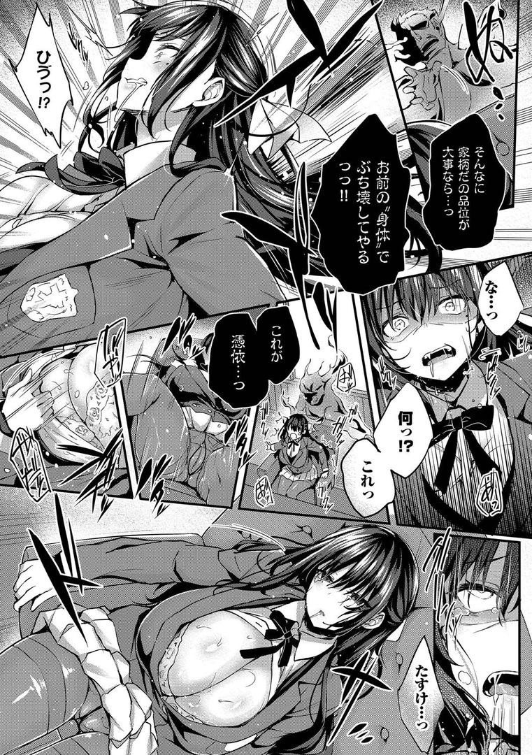 【エロ漫画】徒花【デジタル特装版】【FANZA限定版】(ちろたた)【b472abnen03208】 【エロ漫画】徒花【デジタル特装版】【FANZA限定版】(ちろたた)【b472abnen03208】