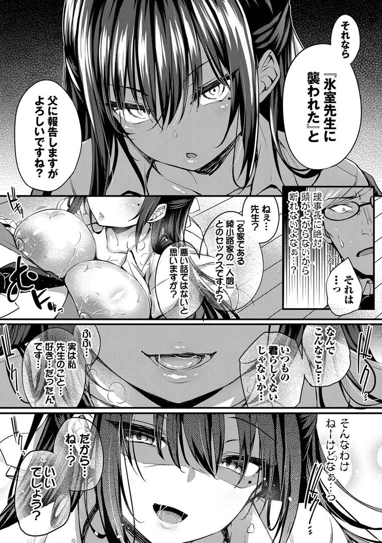 【エロ漫画】徒花【デジタル特装版】【FANZA限定版】(ちろたた)【b472abnen03208】 【エロ漫画】徒花【デジタル特装版】【FANZA限定版】(ちろたた)【b472abnen03208】