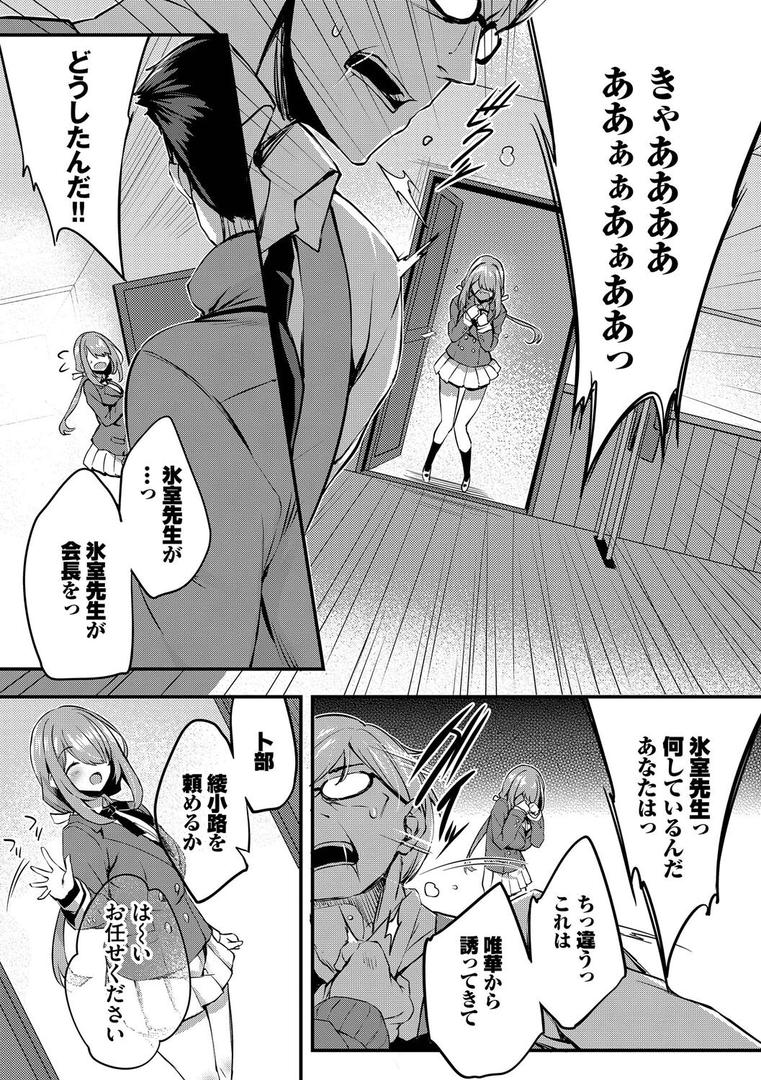 【エロ漫画】徒花【デジタル特装版】【FANZA限定版】(ちろたた)【b472abnen03208】 【エロ漫画】徒花【デジタル特装版】【FANZA限定版】(ちろたた)【b472abnen03208】