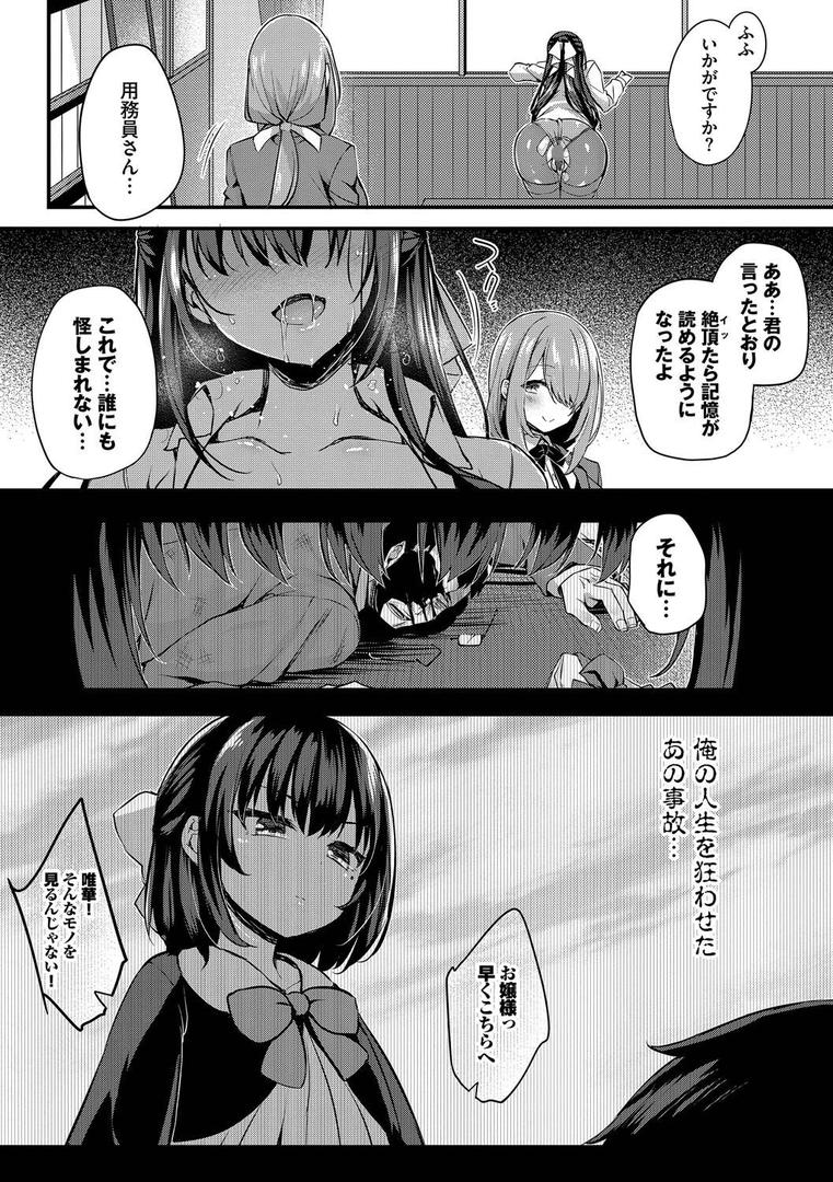 【エロ漫画】徒花【デジタル特装版】【FANZA限定版】(ちろたた)【b472abnen03208】 【エロ漫画】徒花【デジタル特装版】【FANZA限定版】(ちろたた)【b472abnen03208】