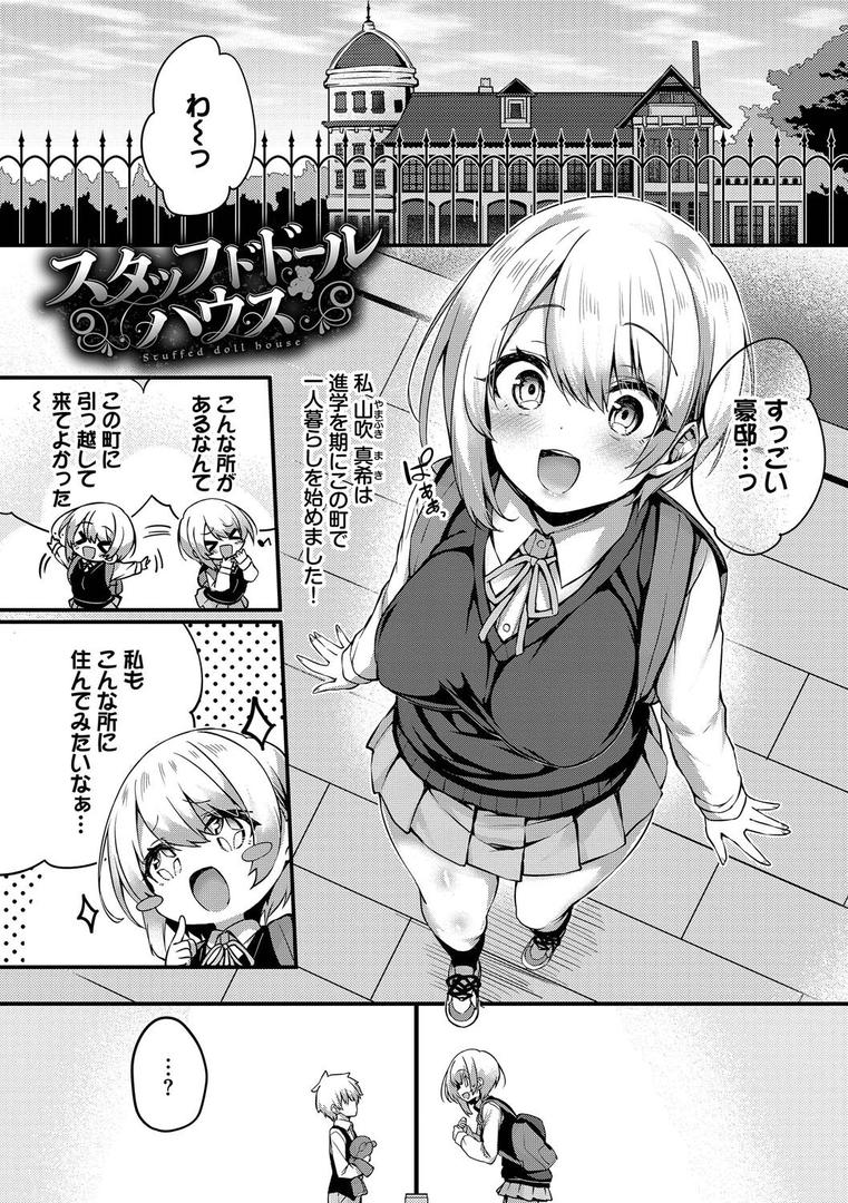 【エロ漫画】徒花【デジタル特装版】【FANZA限定版】(ちろたた)【b472abnen03208】 【エロ漫画】徒花【デジタル特装版】【FANZA限定版】(ちろたた)【b472abnen03208】